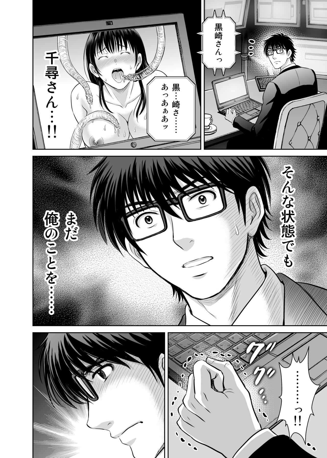 Hitozuma Digoku Rou 3 - Page 45