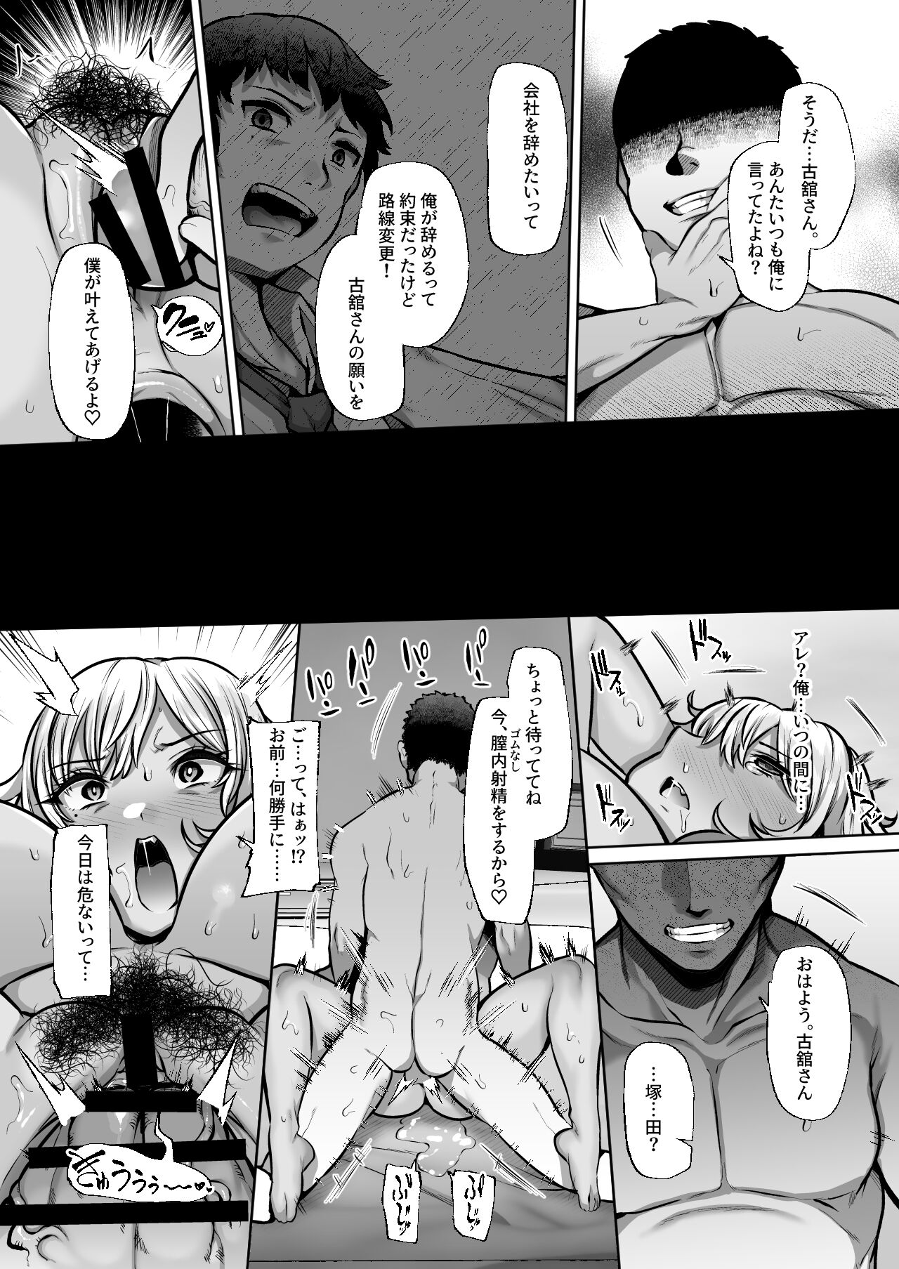Tottemo Shikoreru Furutachi senpai - Page 45