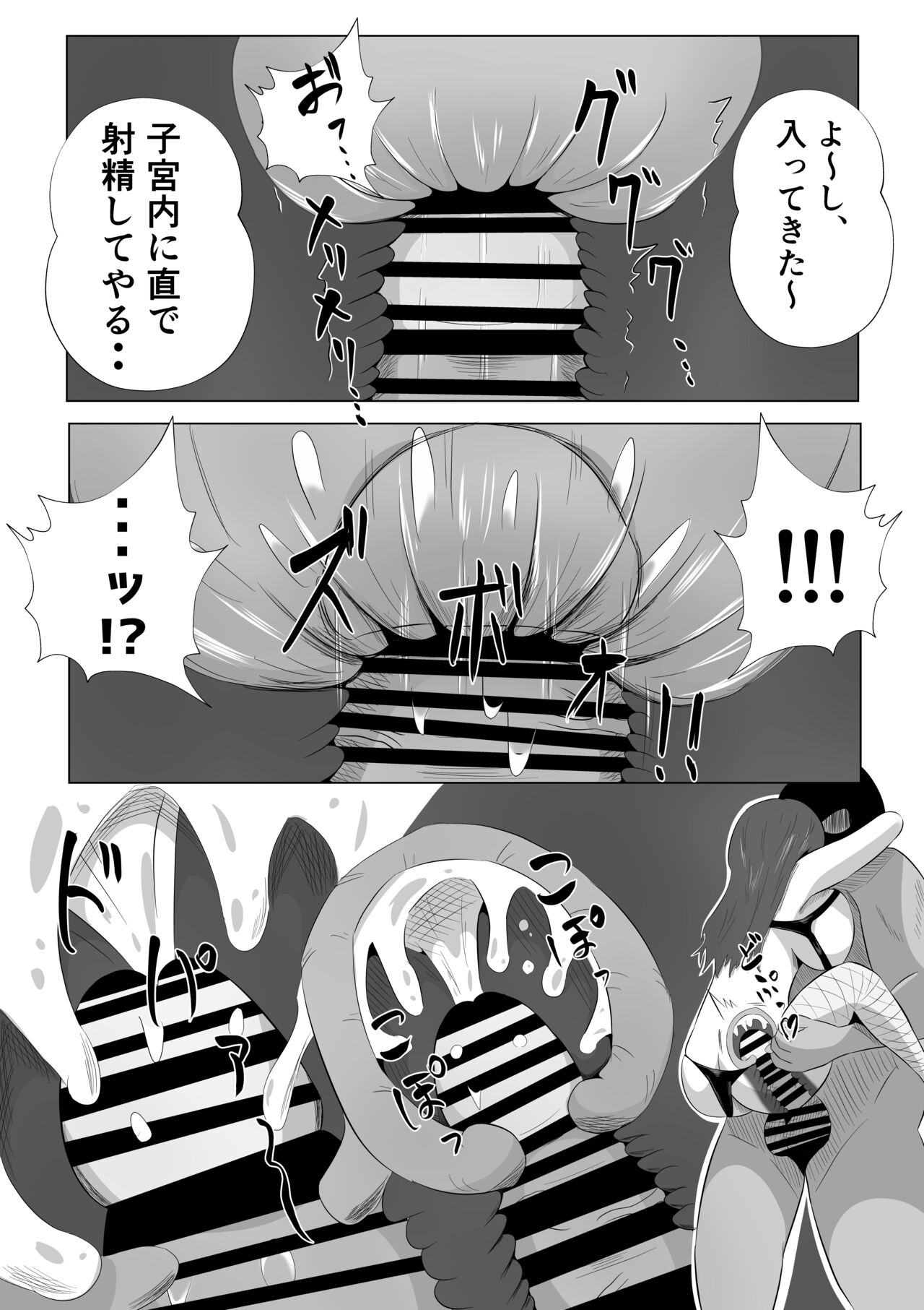 Tsuma ga Ore ni Naisho de Doujin AV ni Deteita no Daga. - Page 45