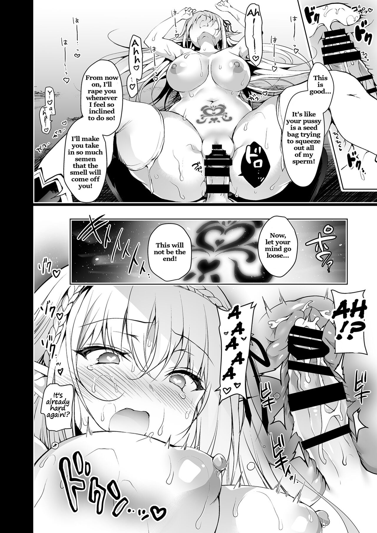 Elf ni Inmon o Tsukeru Hon LEVEL:1 - Page 45