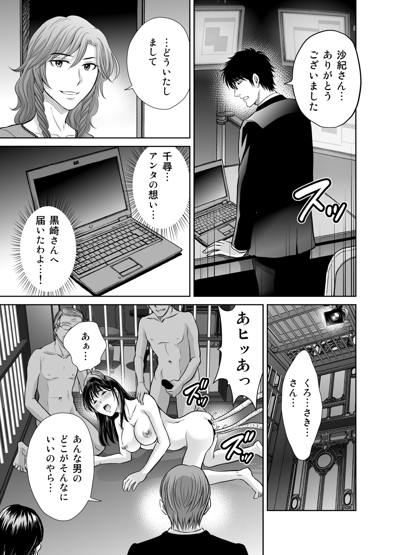 Hitozuma Digoku Rou 3 - Page 46
