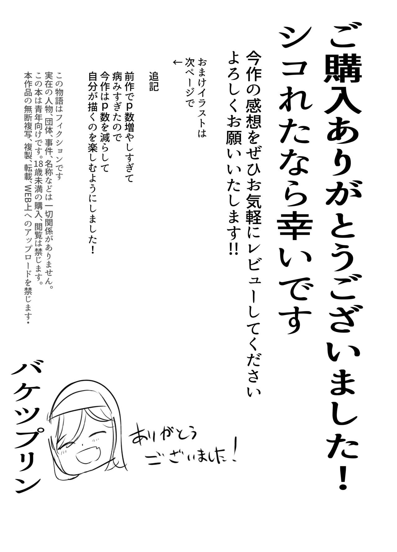 Osananajimi Healer-san ga Goblin ni Saimin Kakerare Kyuuai Dosukebe Dance o Odoru - Page 46