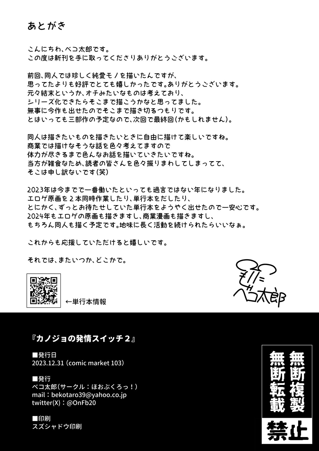 Kanojo no Hatsujou Switch 2 - Page 47