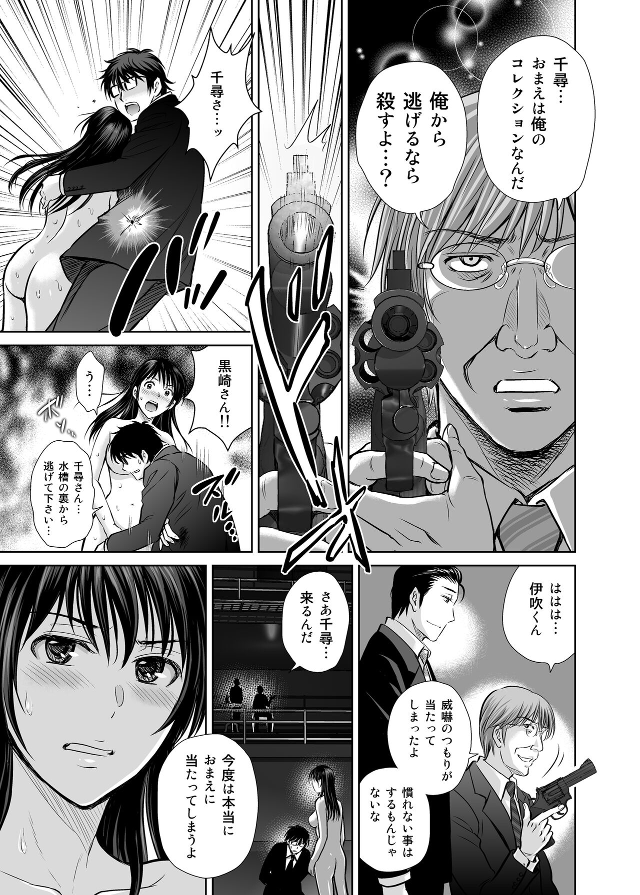 Hitozuma Digoku Rou 2 - Page 48