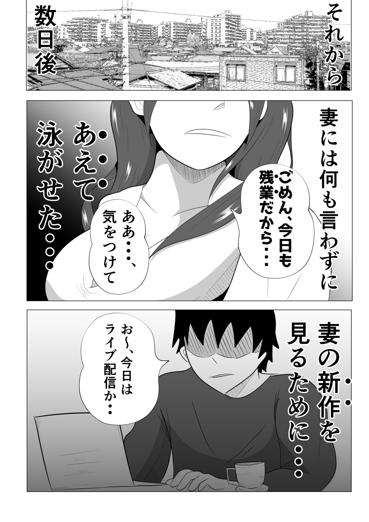 Tsuma ga Ore ni Naisho de Doujin AV ni Deteita no Daga. - Page 48