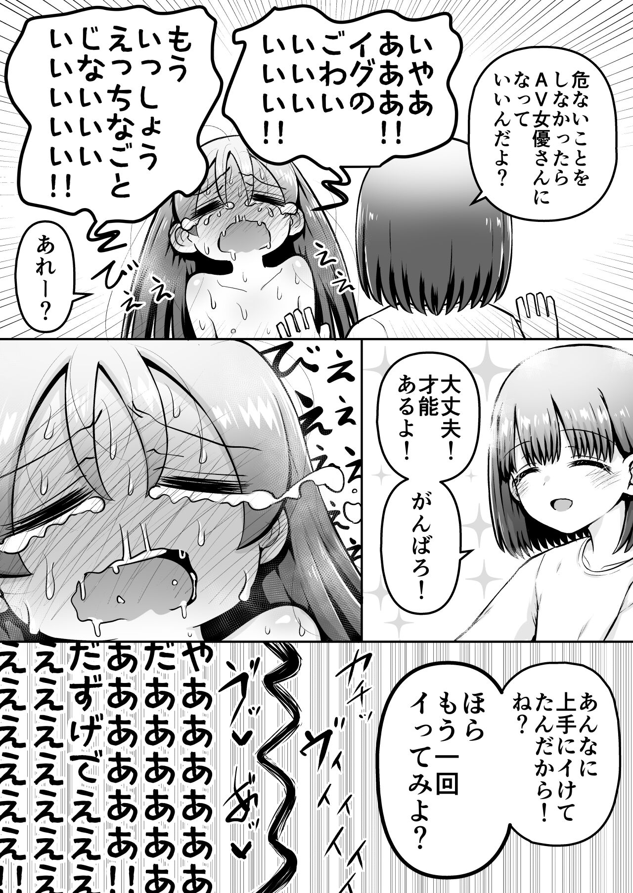 Kyouikuteki Oni Ikase!!!! - Page 49
