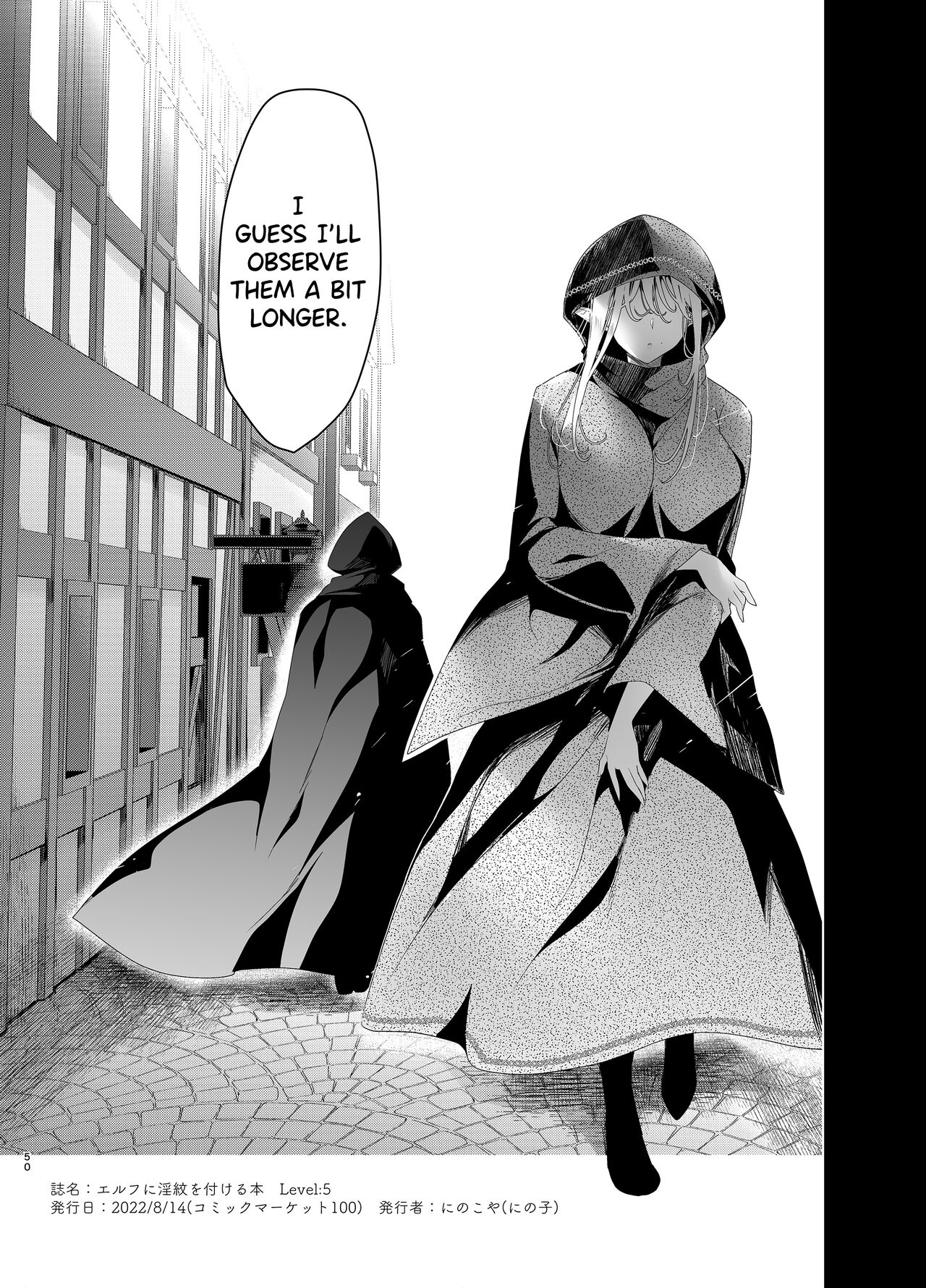 Elf ni Inmon o Tsukeru Hon LEVEL:5 - Page 49