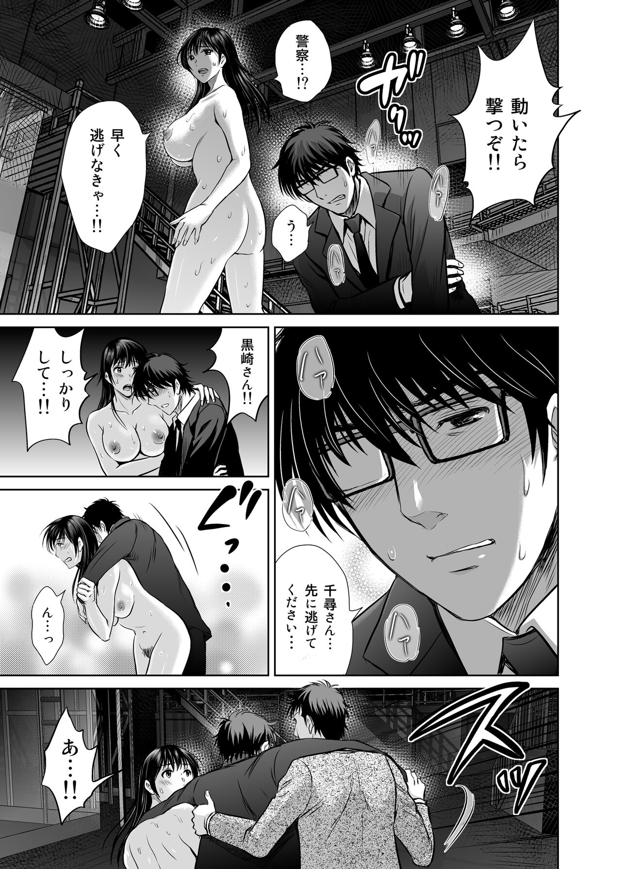 Hitozuma Digoku Rou 2 - Page 50