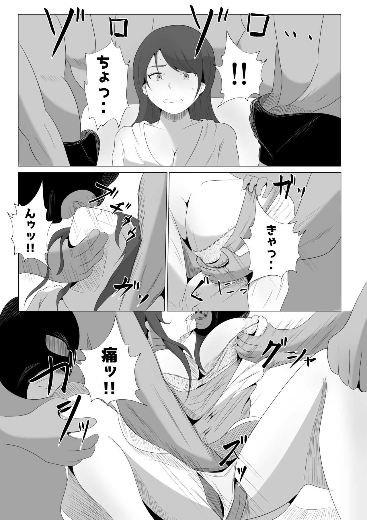 Tsuma ga Ore ni Naisho de Doujin AV ni Deteita no Daga. - Page 51
