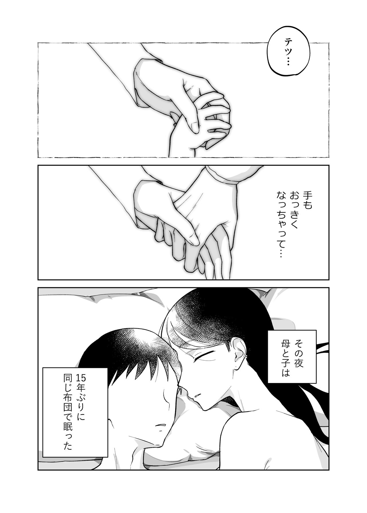 Kaa-san, Tsukiatte - Page 52