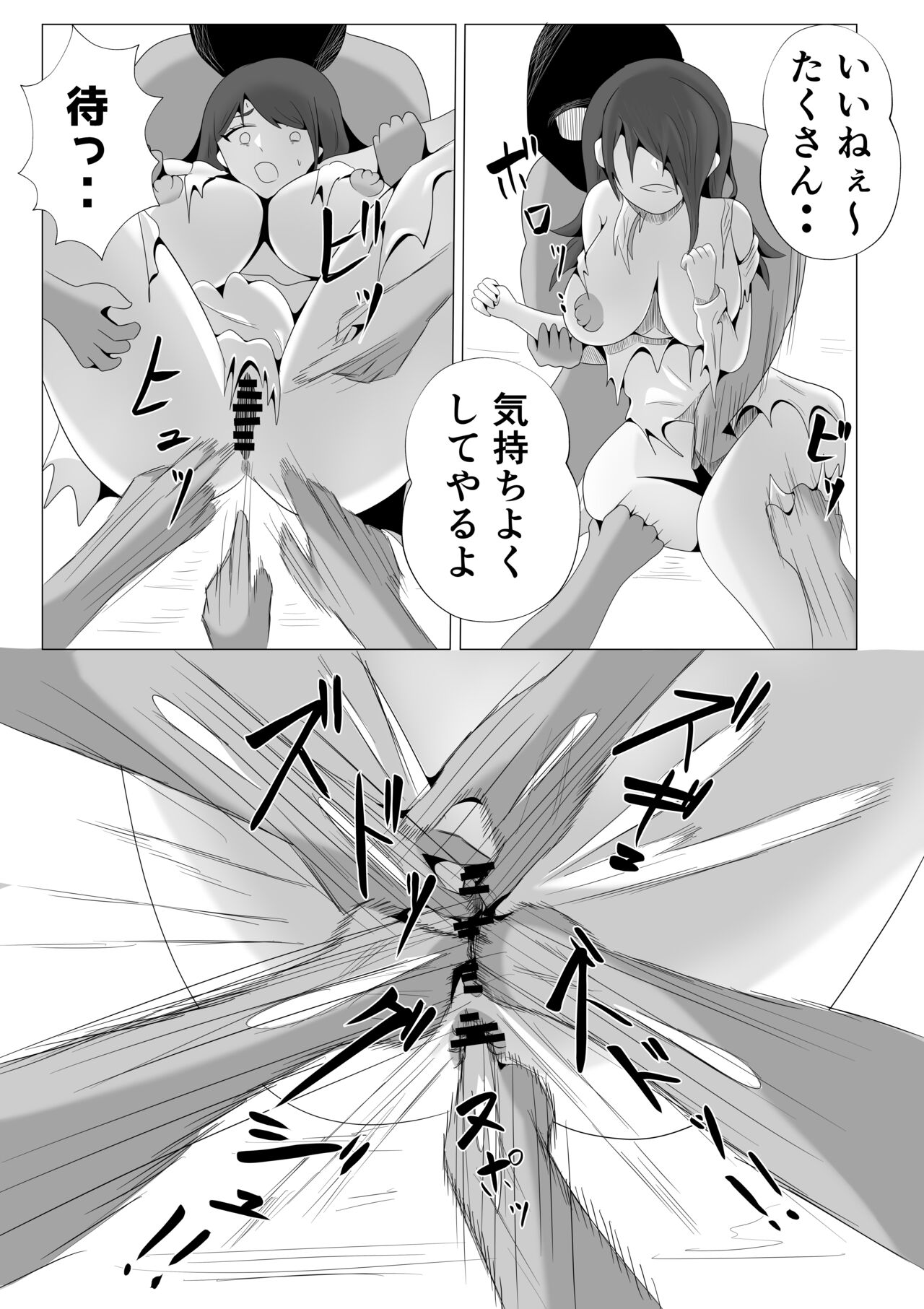 Tsuma ga Ore ni Naisho de Doujin AV ni Deteita no Daga. - Page 53