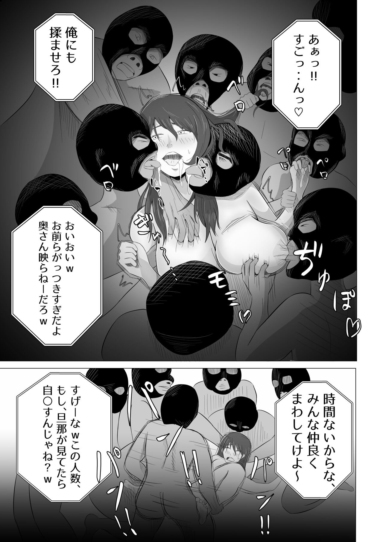 Tsuma ga Ore ni Naisho de Doujin AV ni Deteita no Daga. - Page 56
