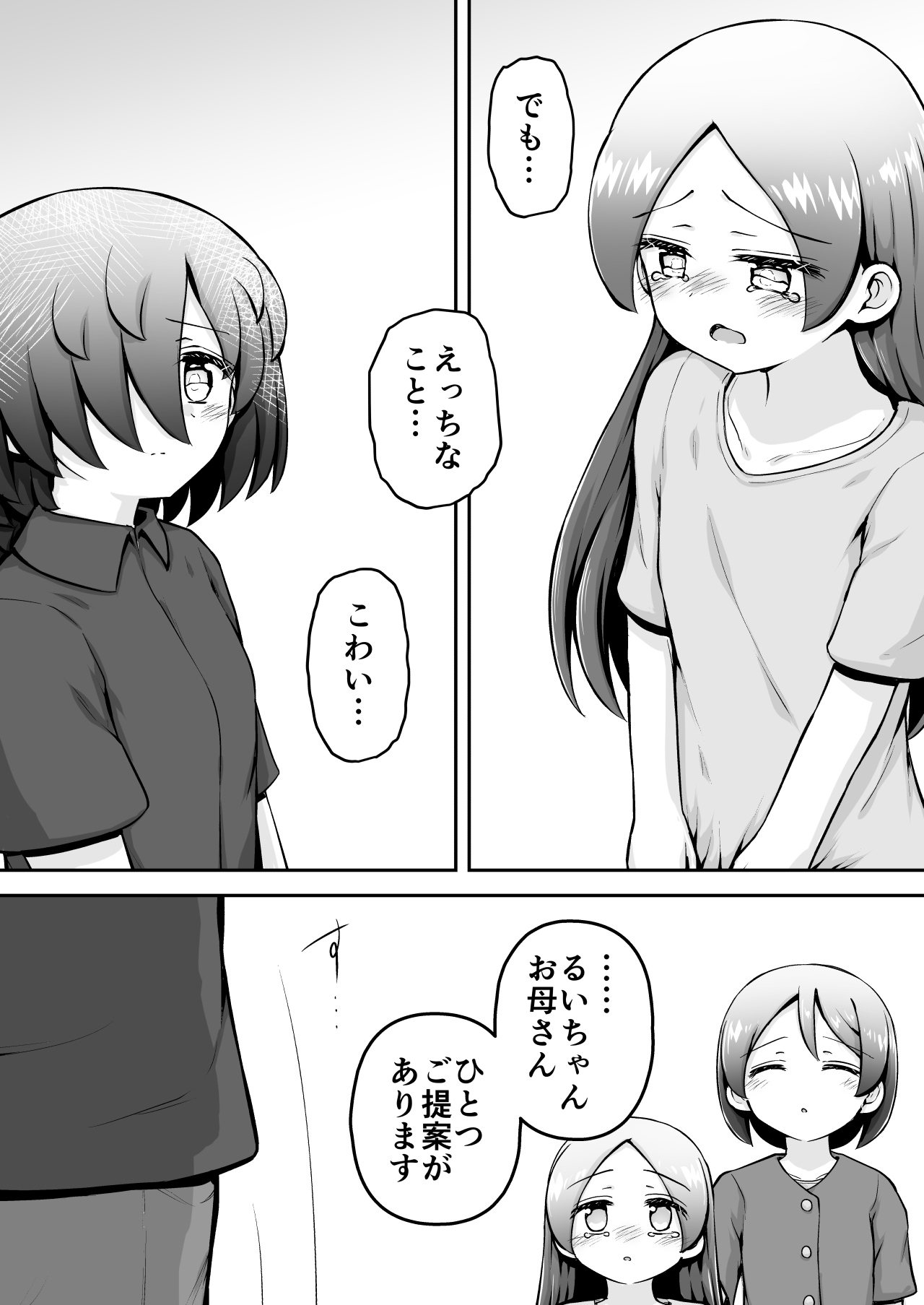 Kyouikuteki Oni Ikase!!!! - Page 56