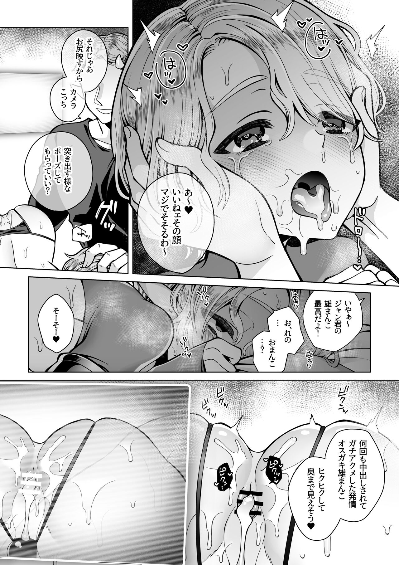 Futago Elf no junan - Page 57