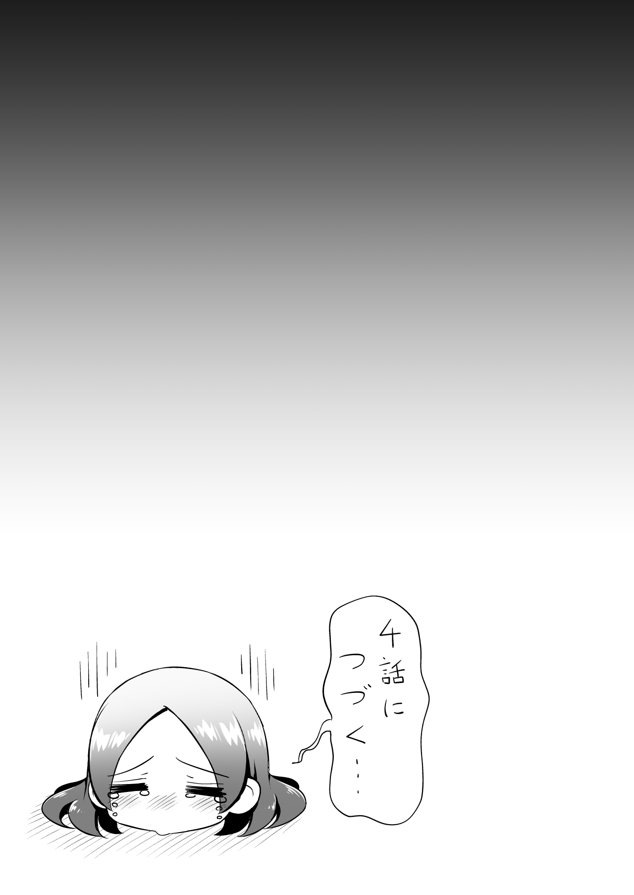 Kyouikuteki Oni Ikase!!!! - Page 59