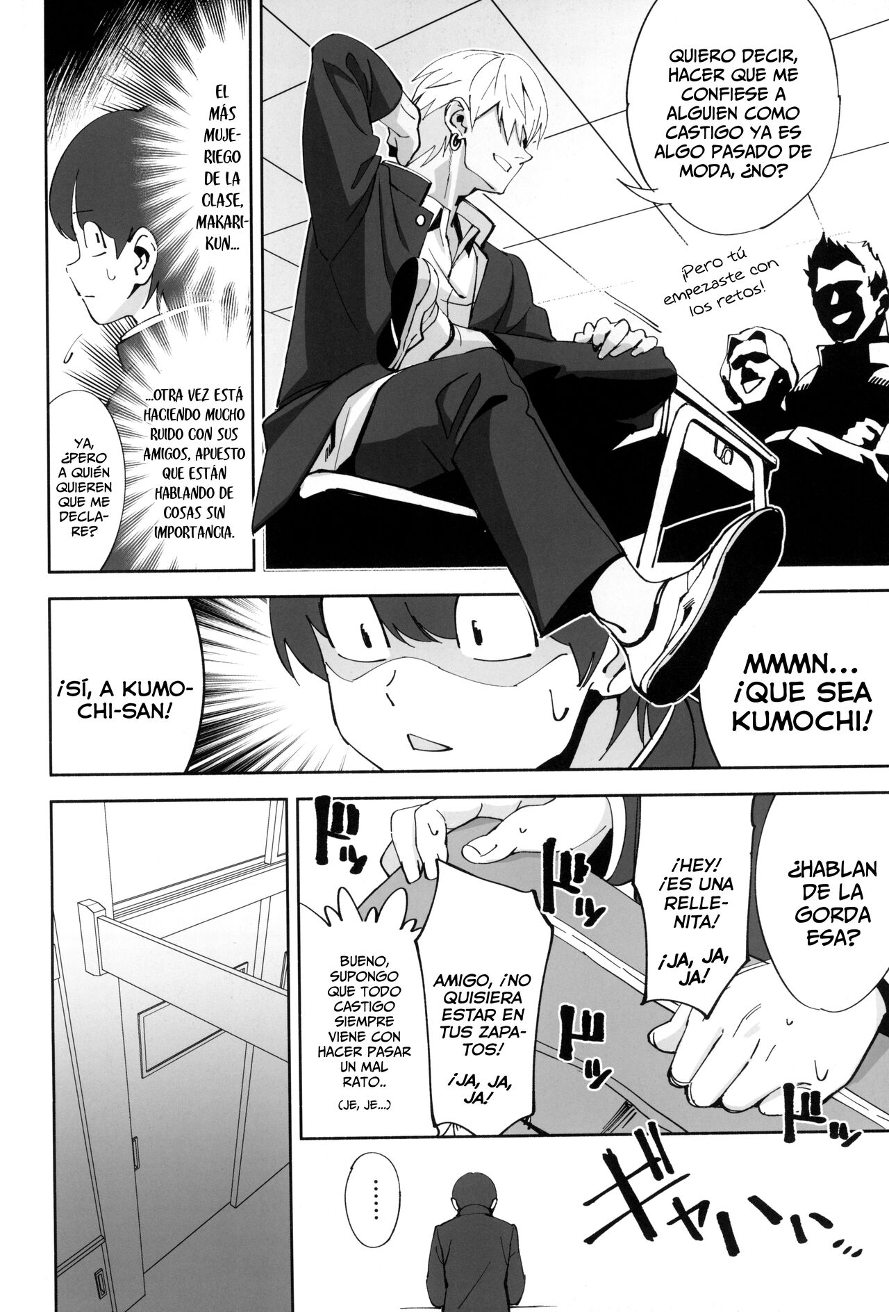 InCha no Koi - Page 6