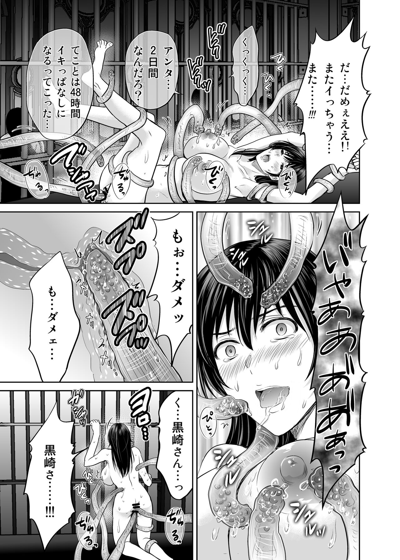 Hitozuma Digoku Rou - Page 62