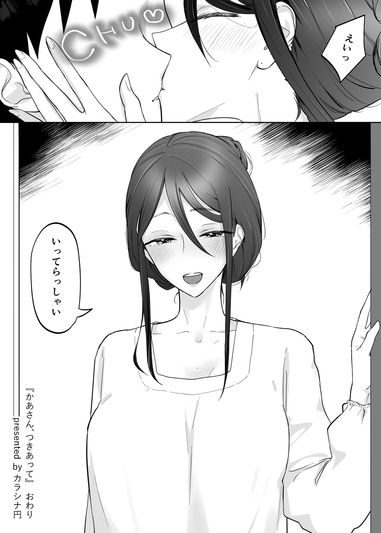 Kaa-san, Tsukiatte - Page 63