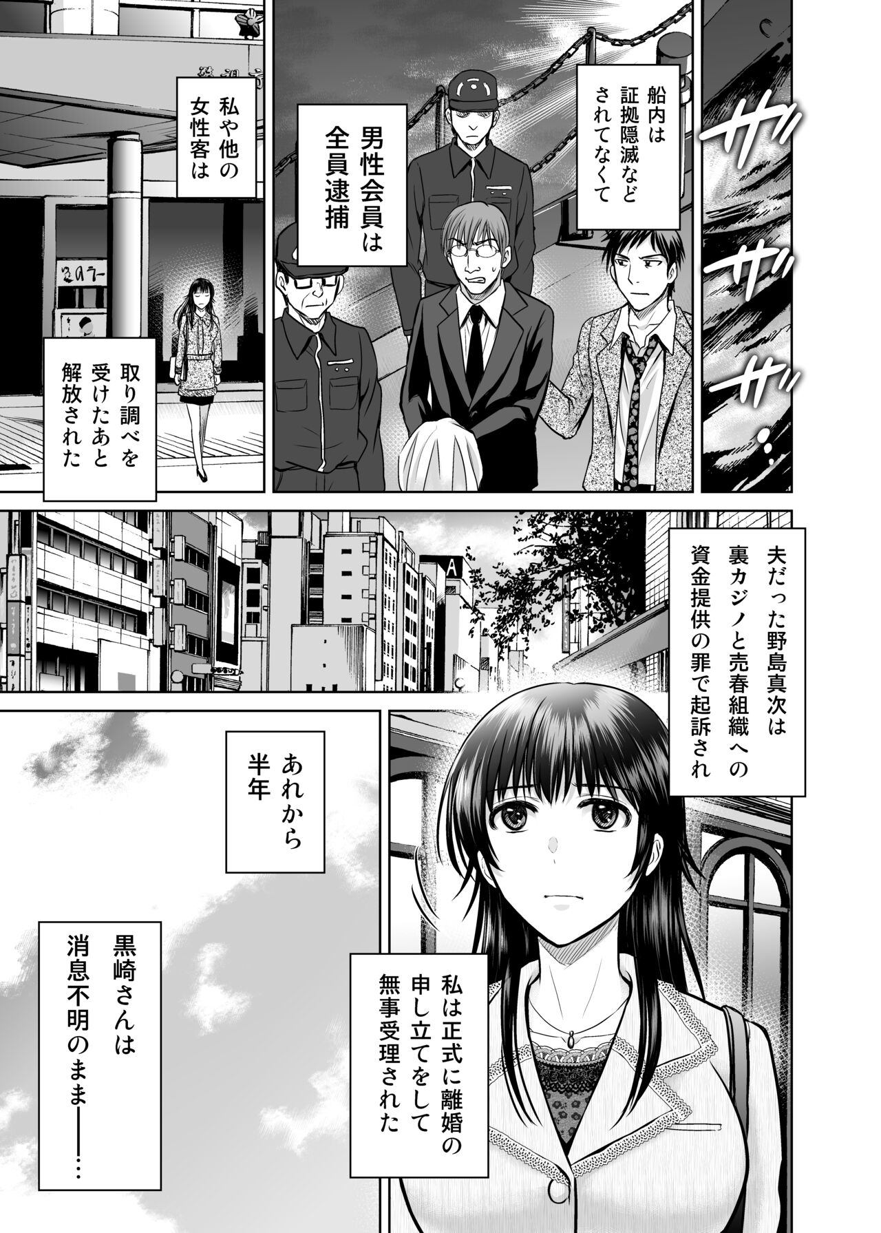 Hitozuma Digoku Rou 3 - Page 64