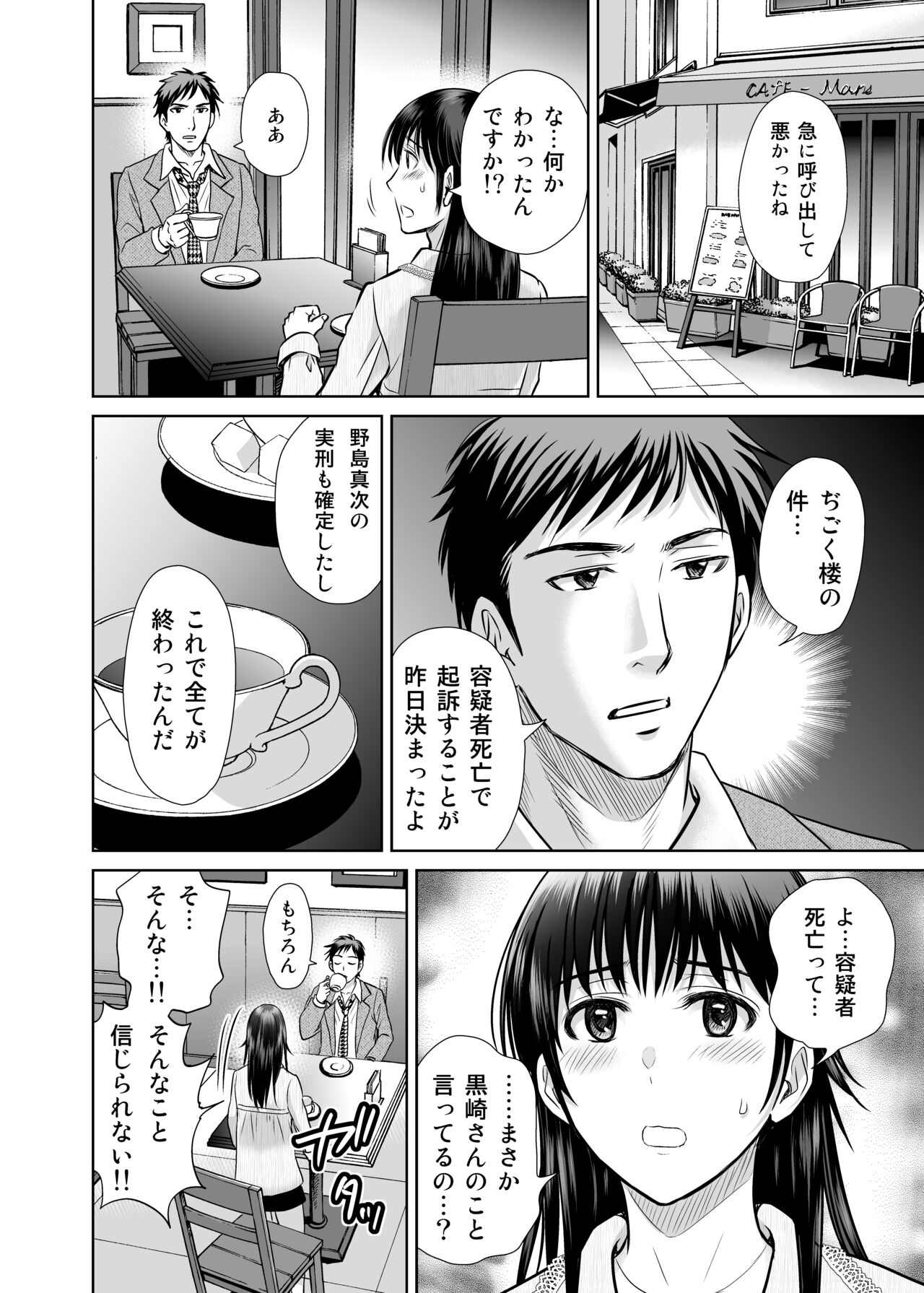 Hitozuma Digoku Rou 3 - Page 65