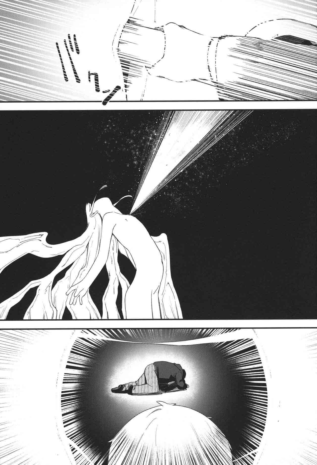 Re:Rape 4 Saishuuwa - Page 66
