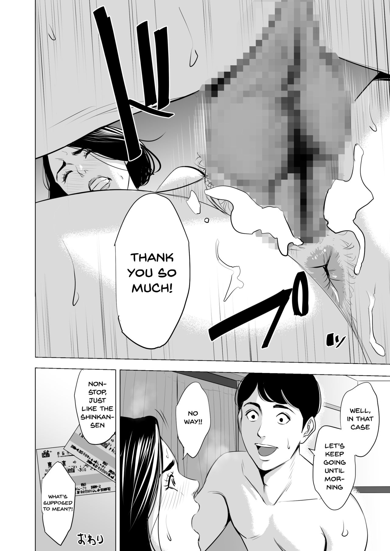 Shinkansen de Nani shiteru!? - Page 66
