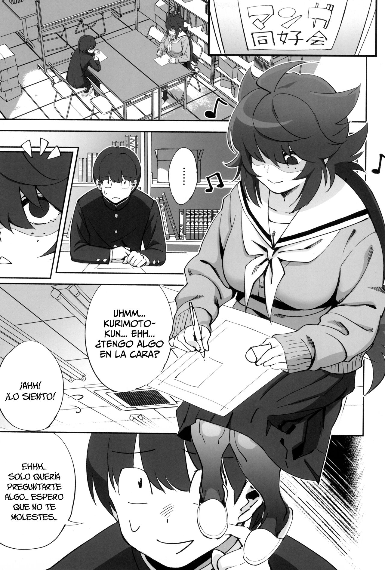 InCha no Koi - Page 7