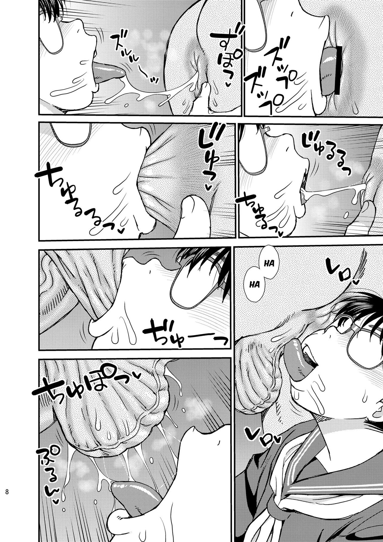 Tatsumi-san no - Page 7