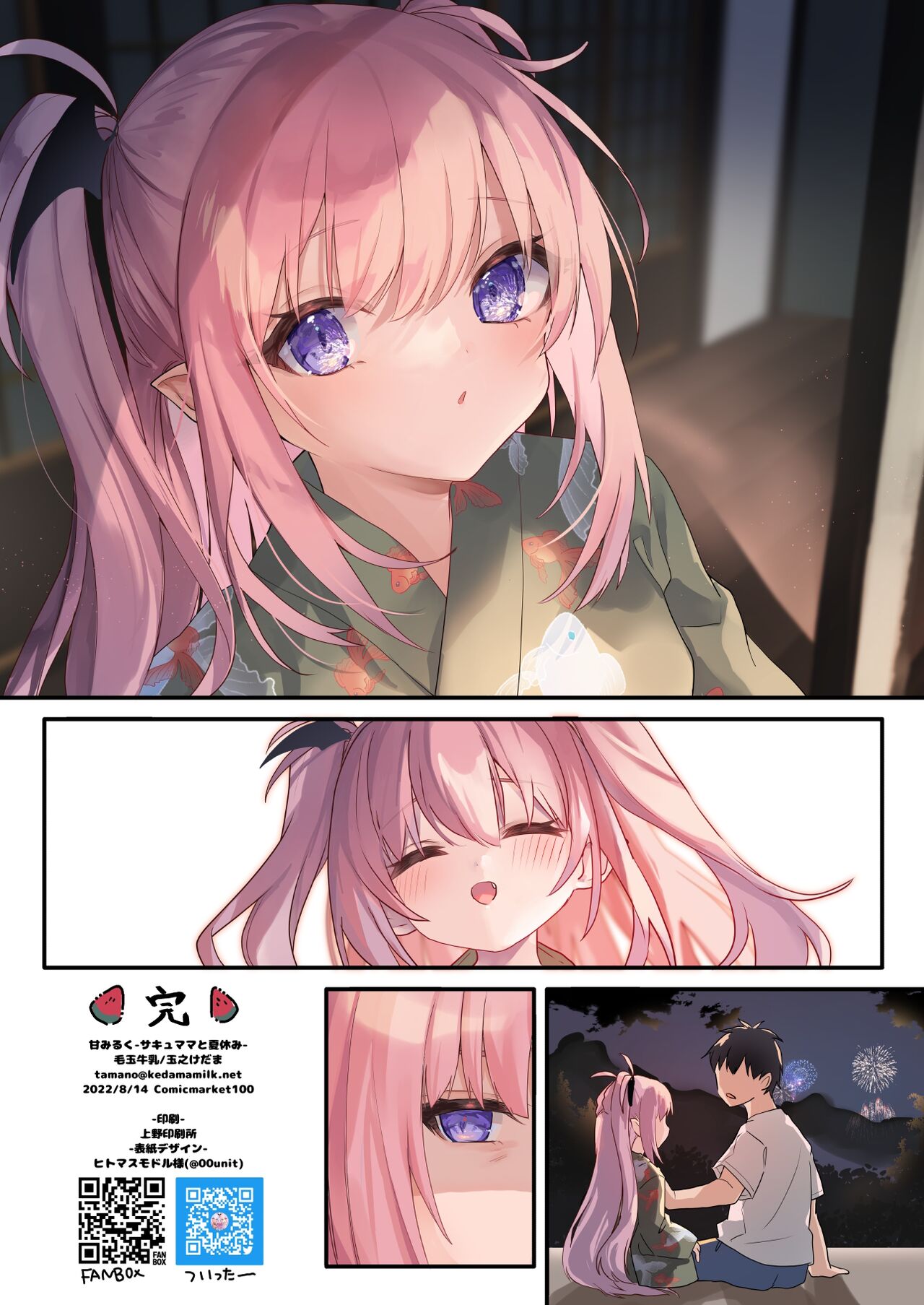 Ama Milk - Page 70