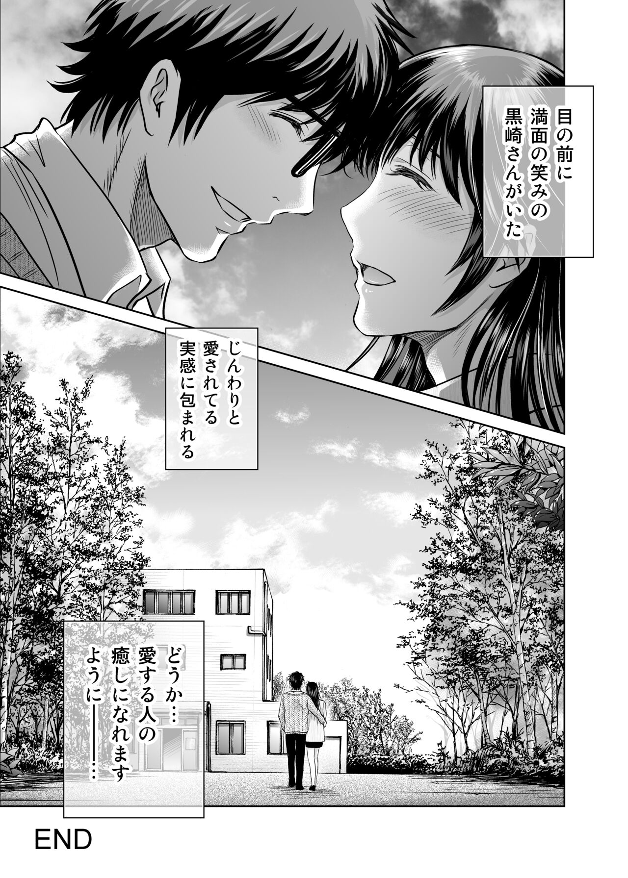 Hitozuma Digoku Rou 3 - Page 70