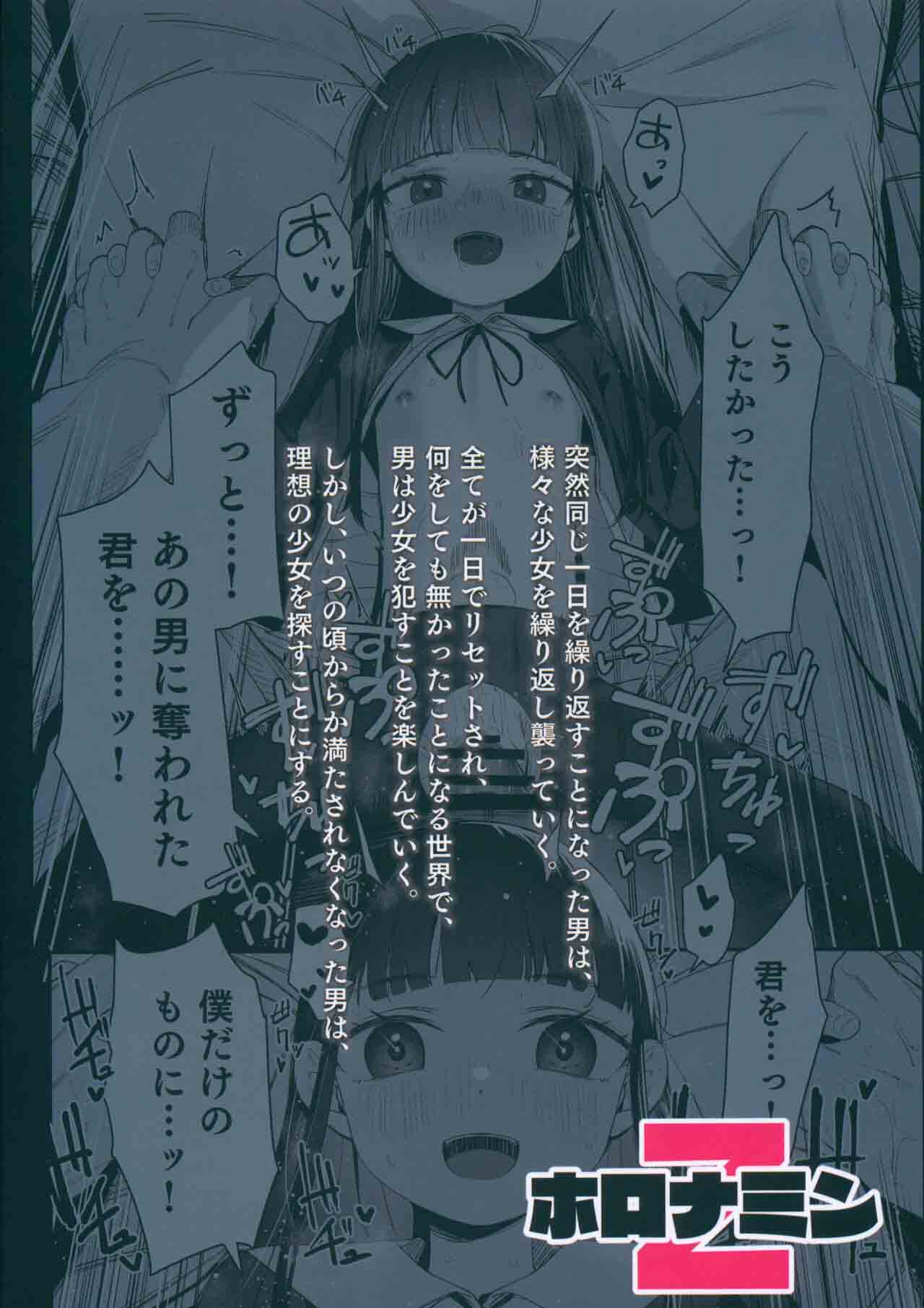 Re:Rape 4 Saishuuwa - Page 82