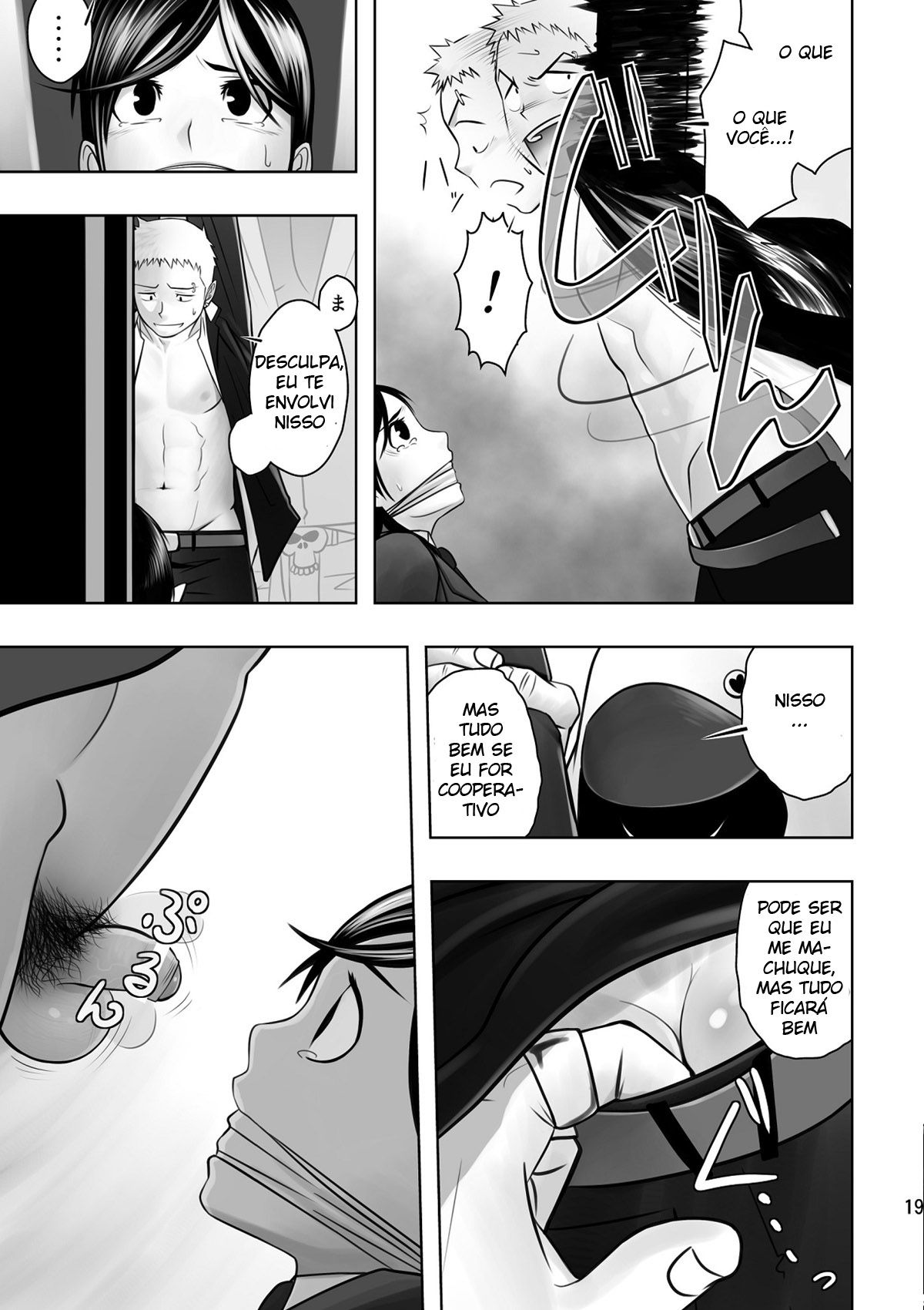 Cream Pie - Page 16