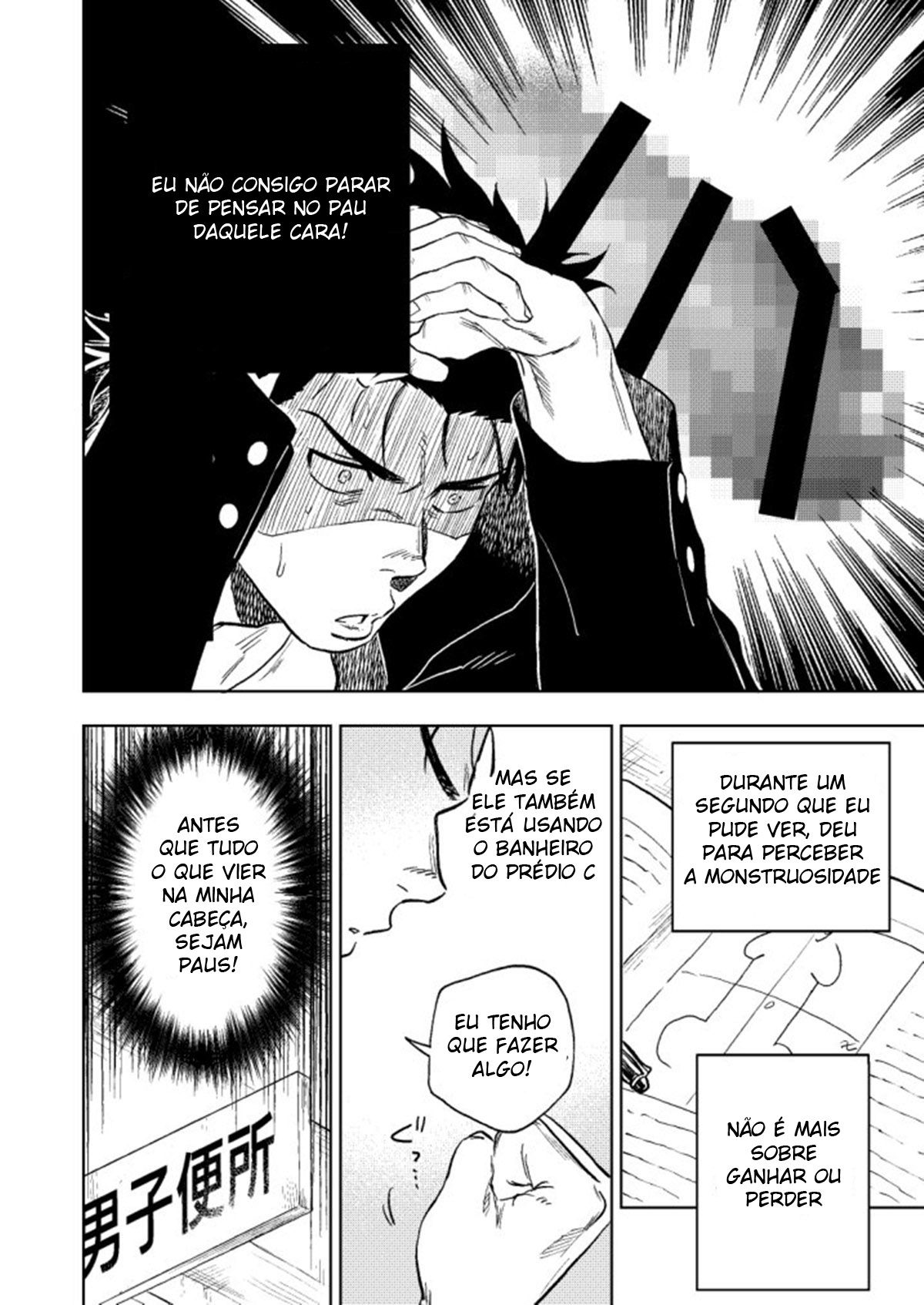 Dainari Shounari - Page 14