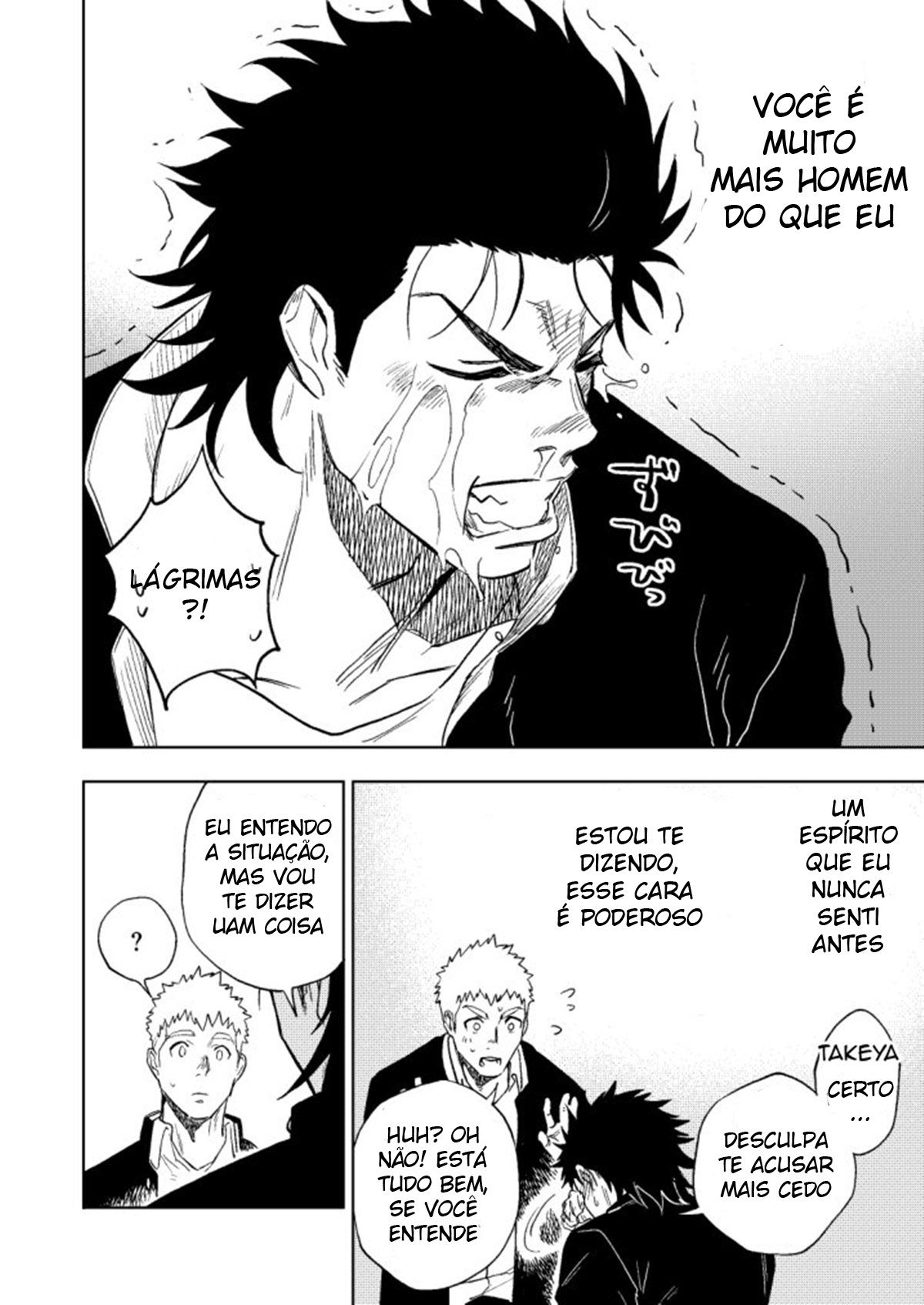 Dainari Shounari - Page 22