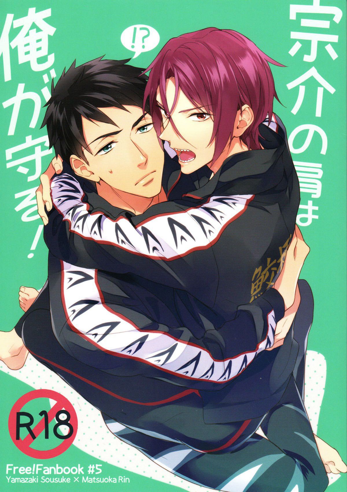 Eu Vou Proteger o Ombro do Sosuke! - Page 1