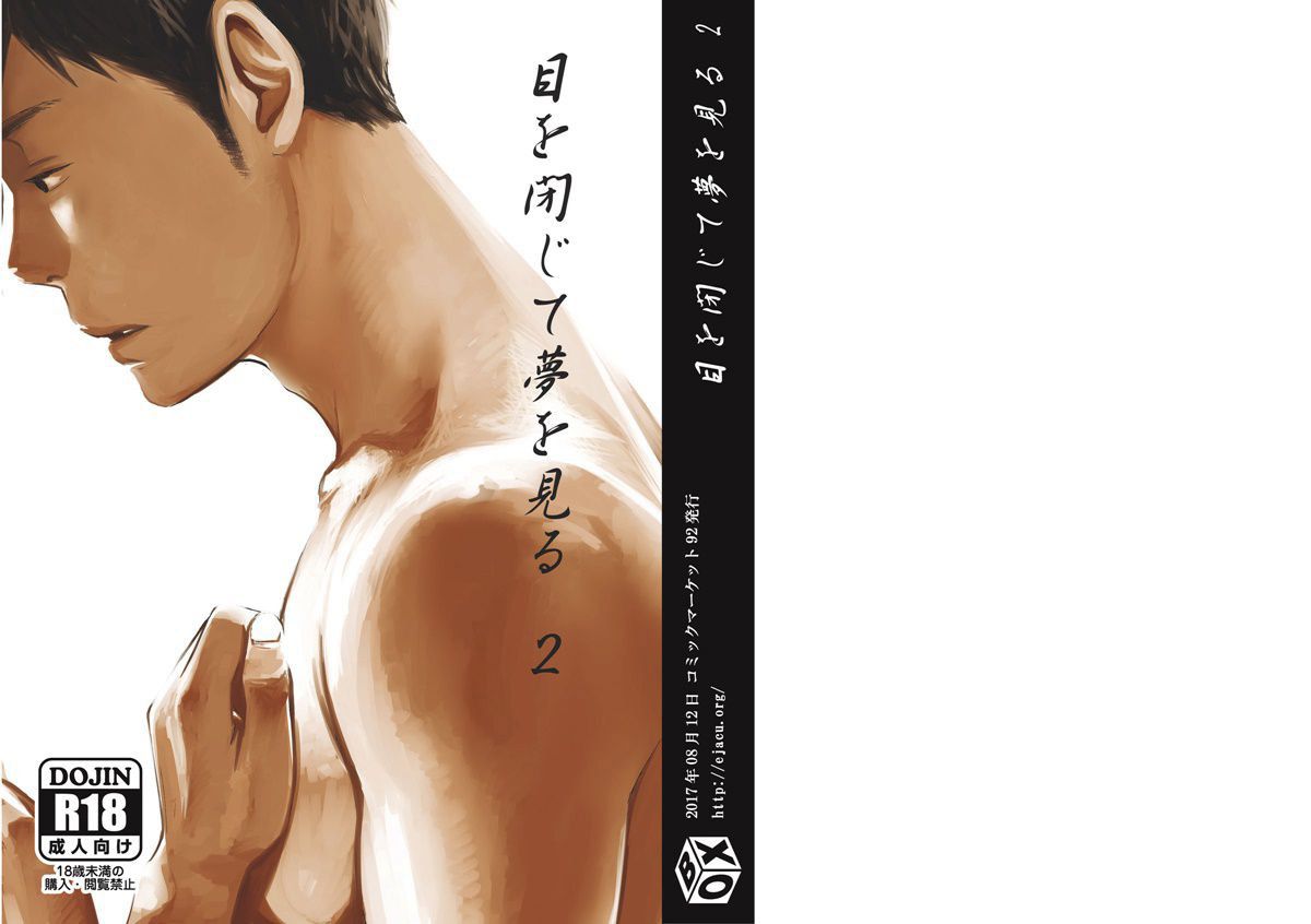 Feche Seus Olhos e Sonhe 2 - Page 1