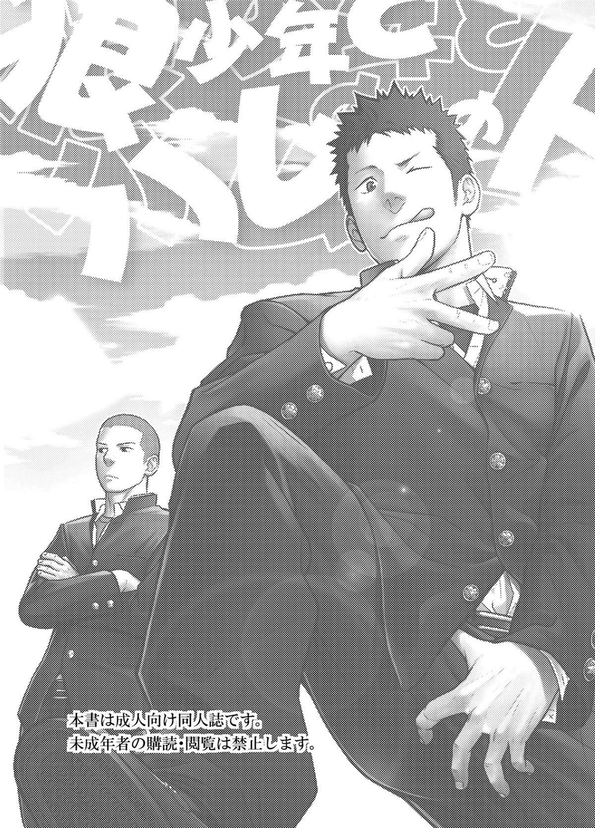 Hamu e o Menino Que Gritou Lobo - Page 2