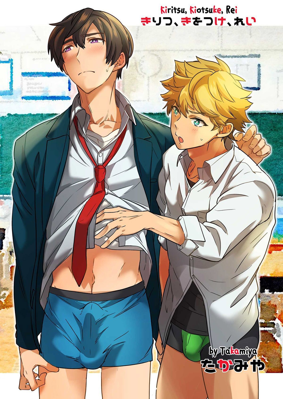 Kiritsu, Kiotsuke, Rei! - Page 1