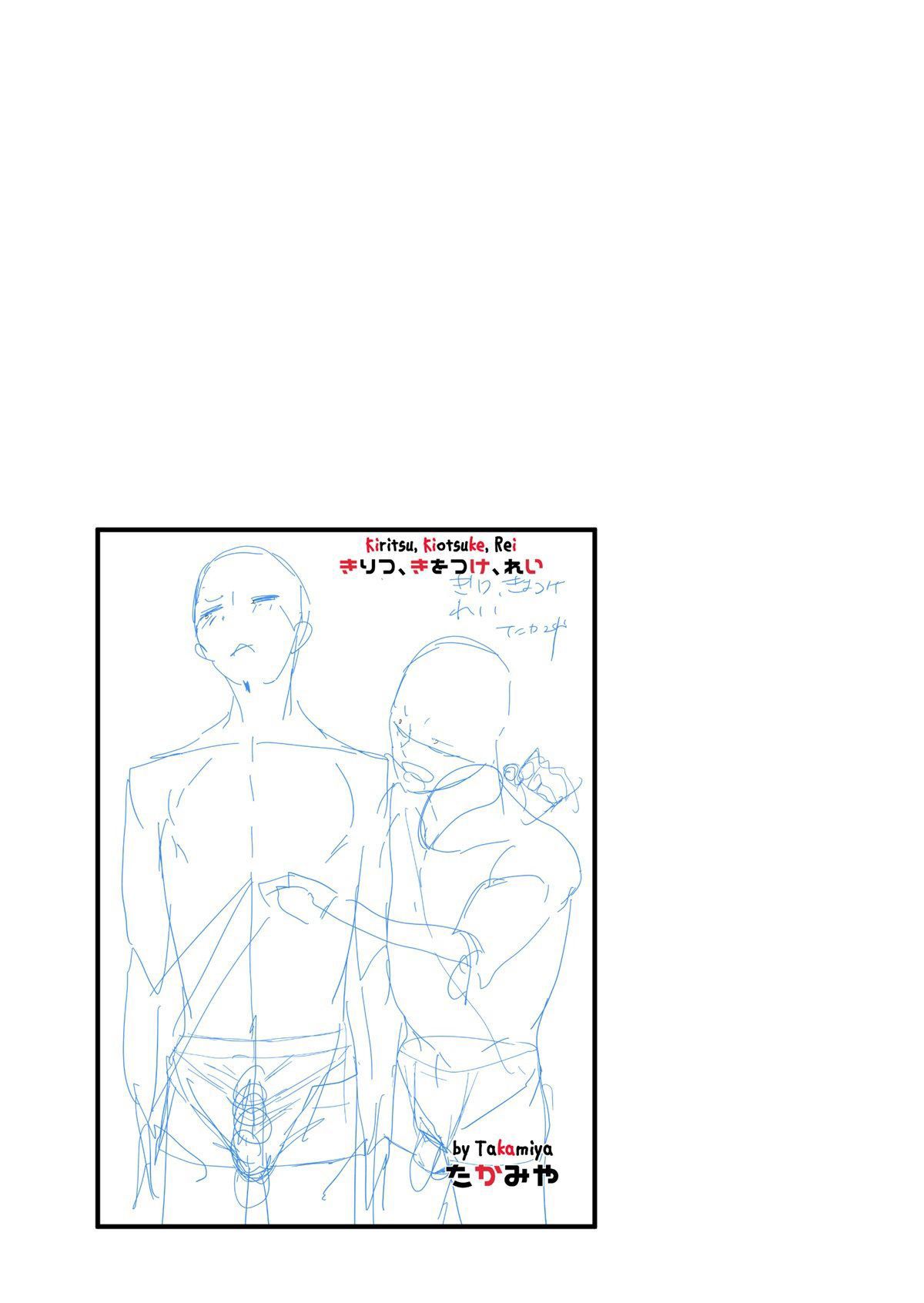 Kiritsu, Kiotsuke, Rei! - Page 20
