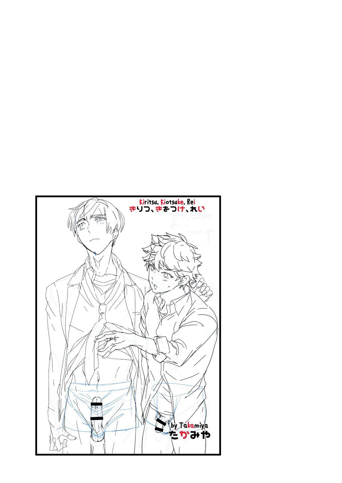 Kiritsu, Kiotsuke, Rei! - Page 43
