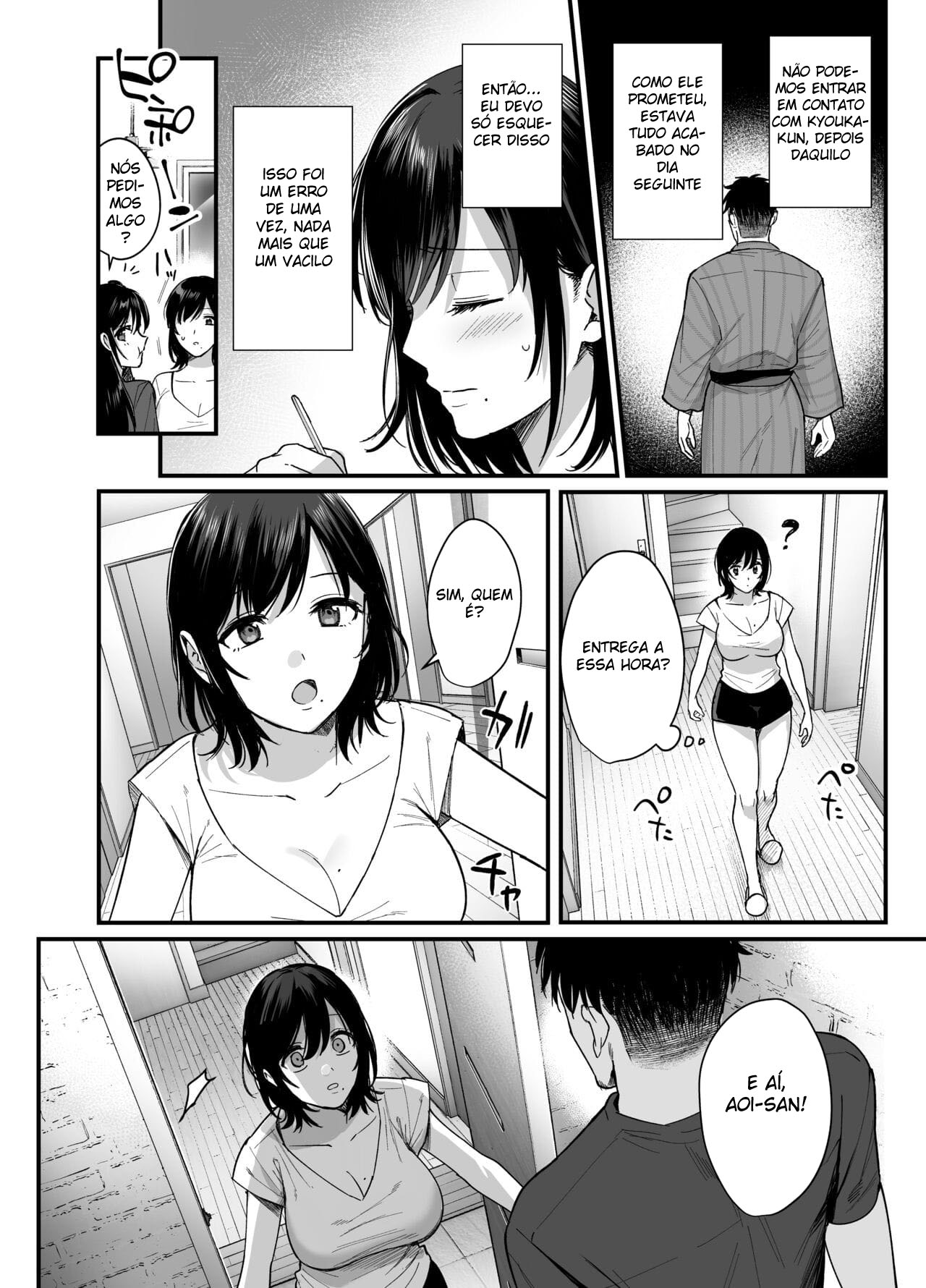Mesunoyado - Page 44
