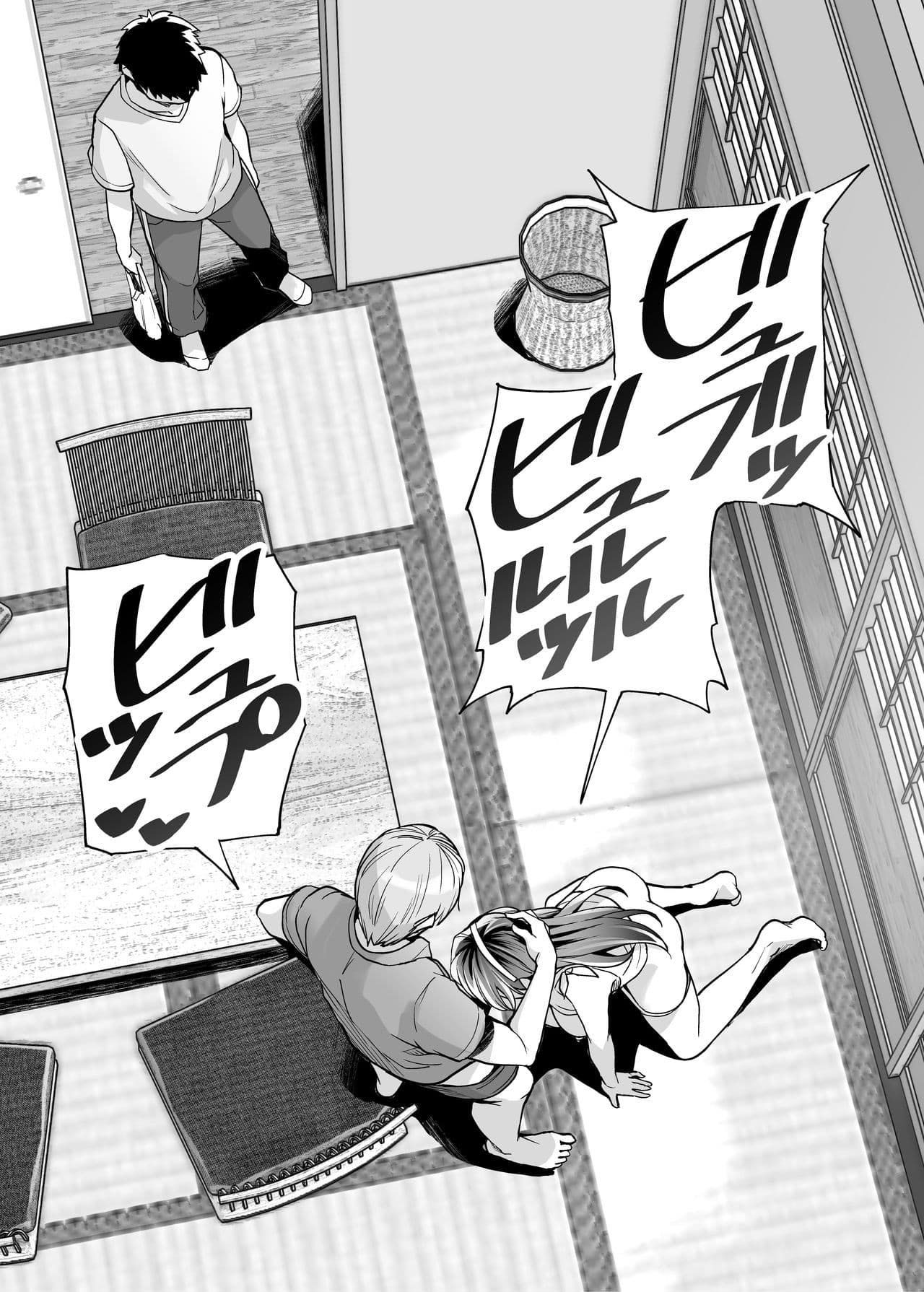 Minha Irmã Dorme Com o Meu Pai 2 - Page 18