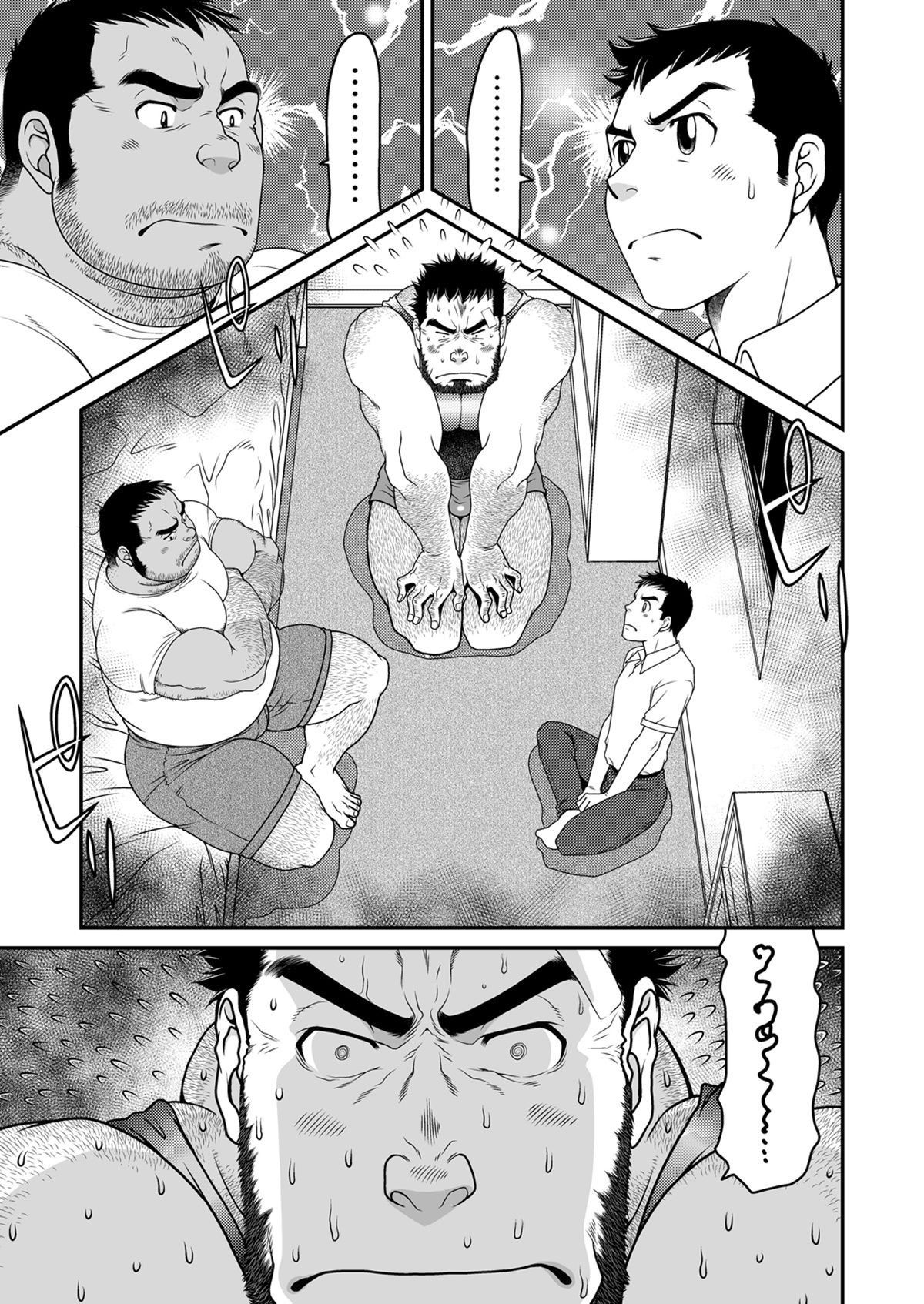 O Retorno do Garoto - Page 2