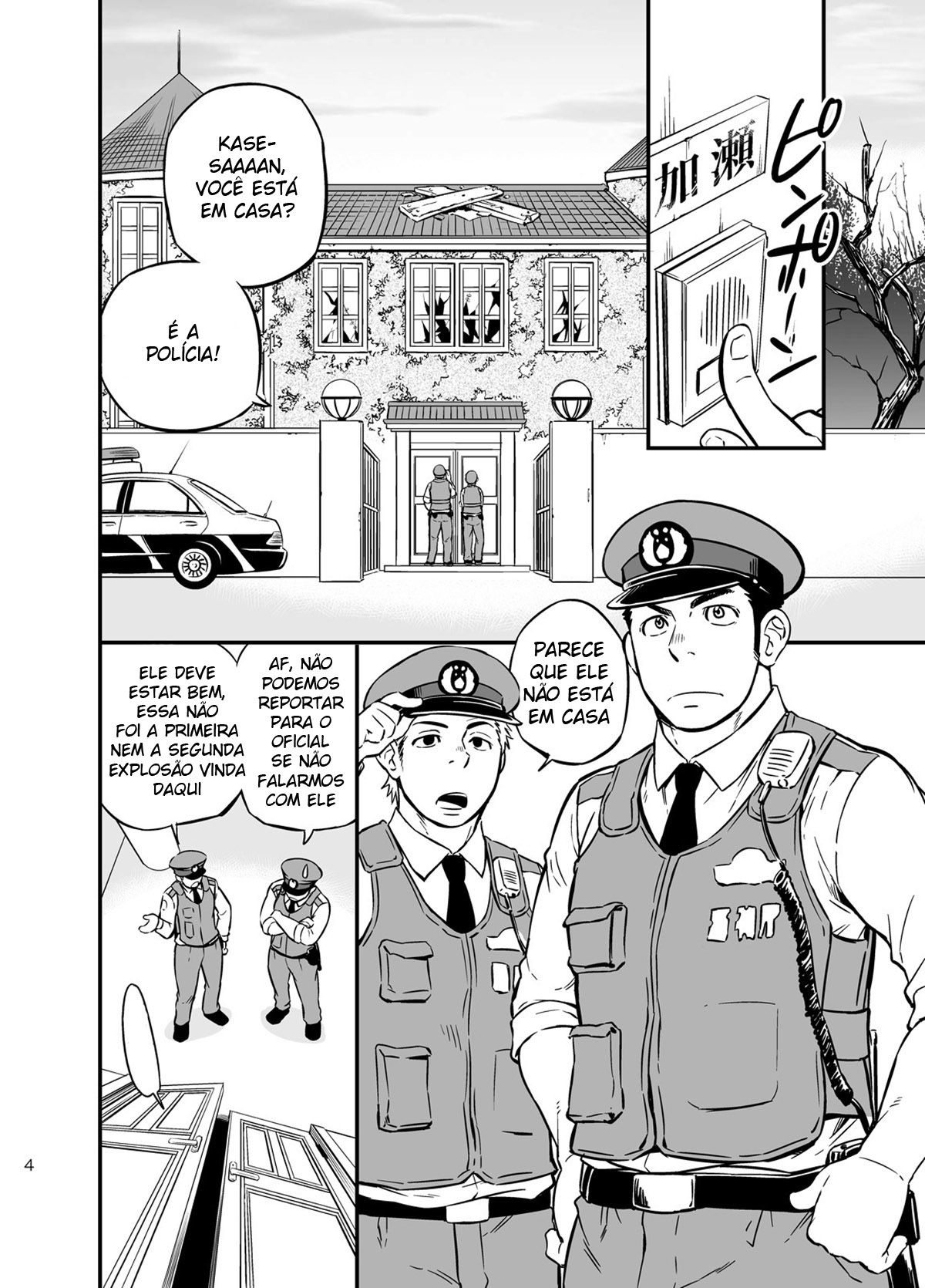 PAT-RUSH - Page 3