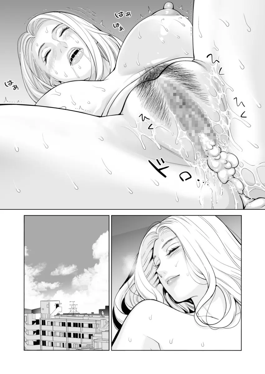 A Caça da Mulher Solteira… - Page 33