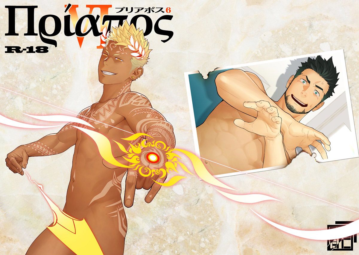 Priapus 6 - Page 1