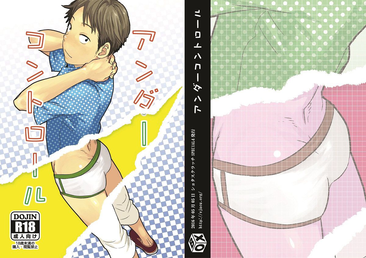 Sob Controle - Page 32