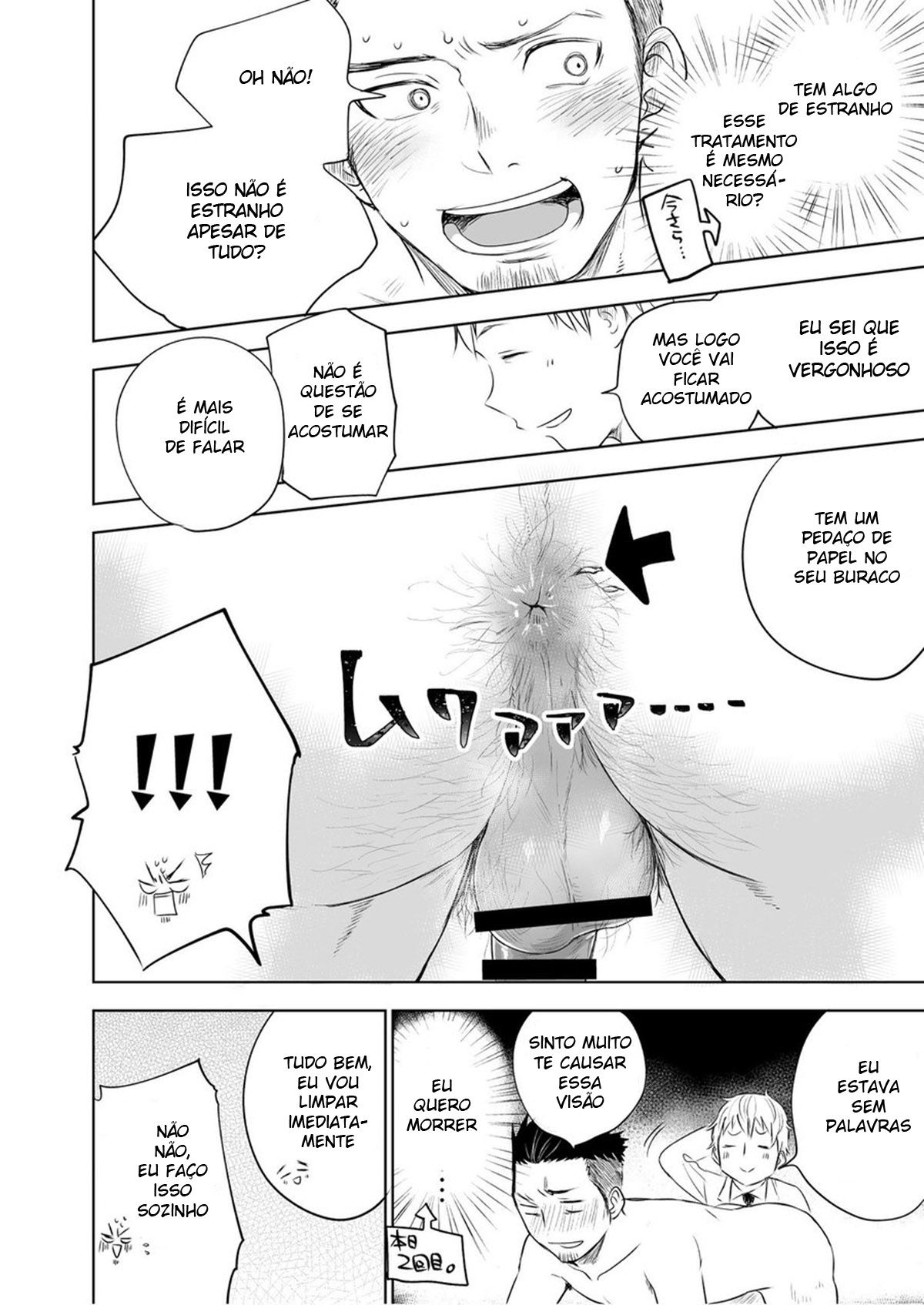 Waka Papa Senmon ED Chiryou Clinic - Page 17