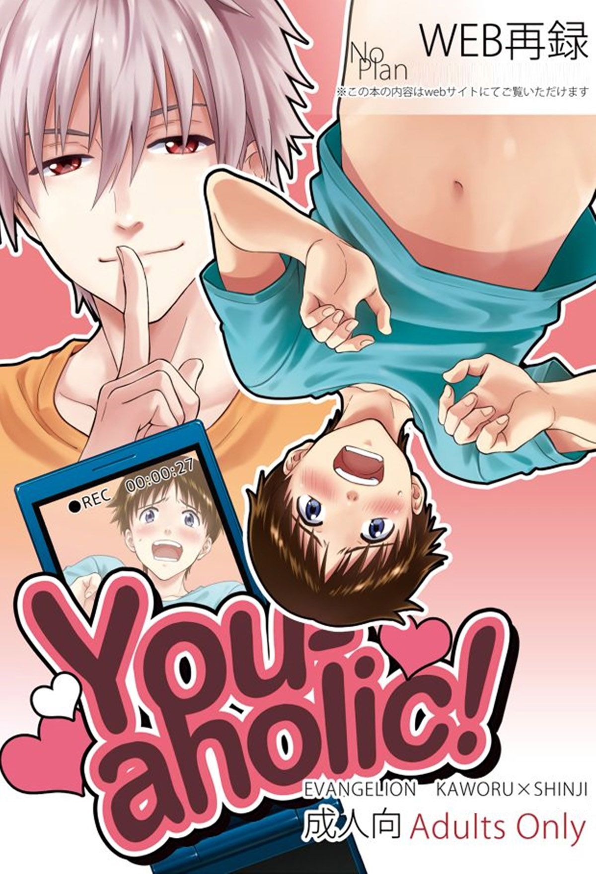 You-aholic! - Page 1