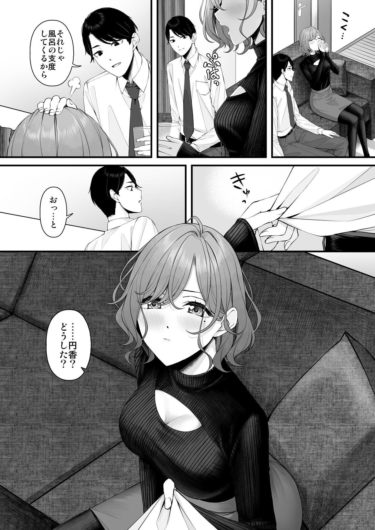 noctchill Dosukebe Goudoushi echichill - Page 4